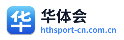 华体会 Logo